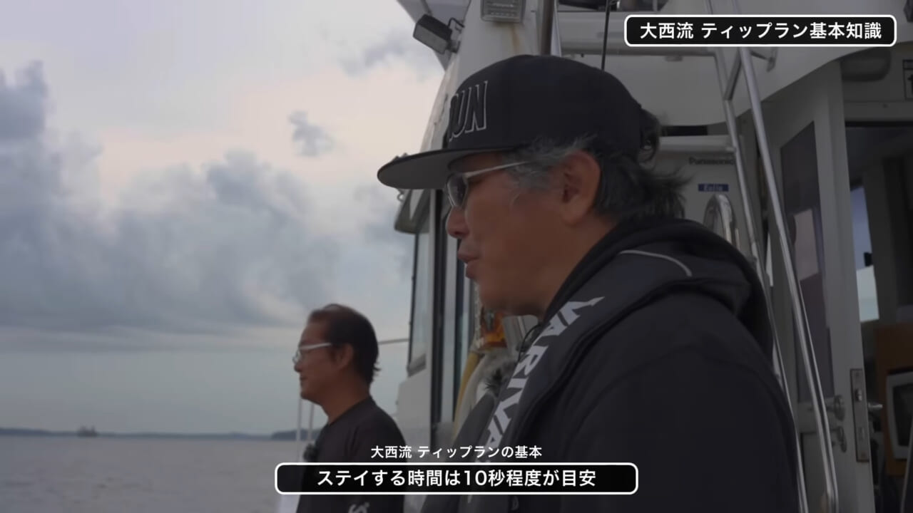 ｜発祥の地って知ってる？メモリアルな場所でティップランの基礎から応用まで学ぶ！初心者はまずここから！