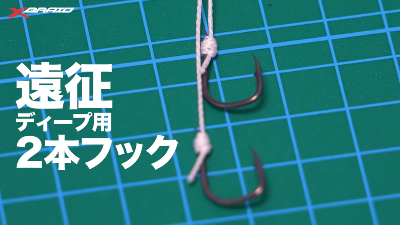 |これで釣れたらうれしさも倍増⁉ タイラバのアシストフックの作り方