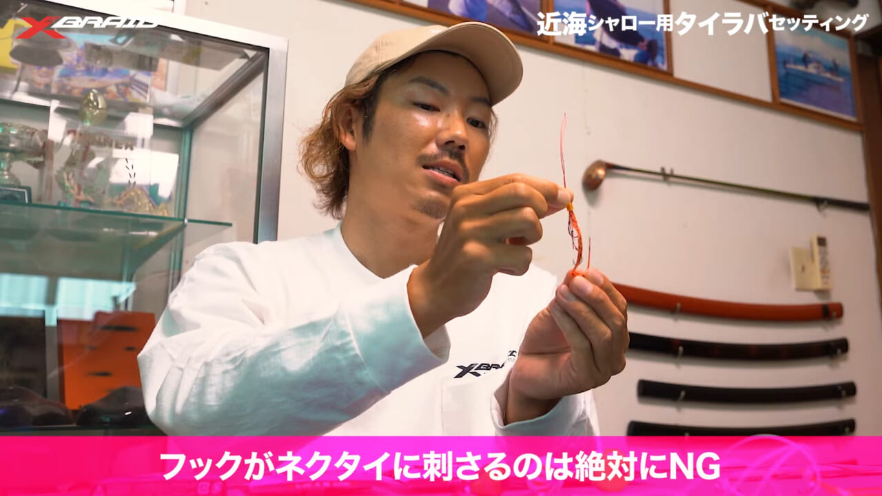 |これで釣れたらうれしさも倍増⁉ タイラバのアシストフックの作り方