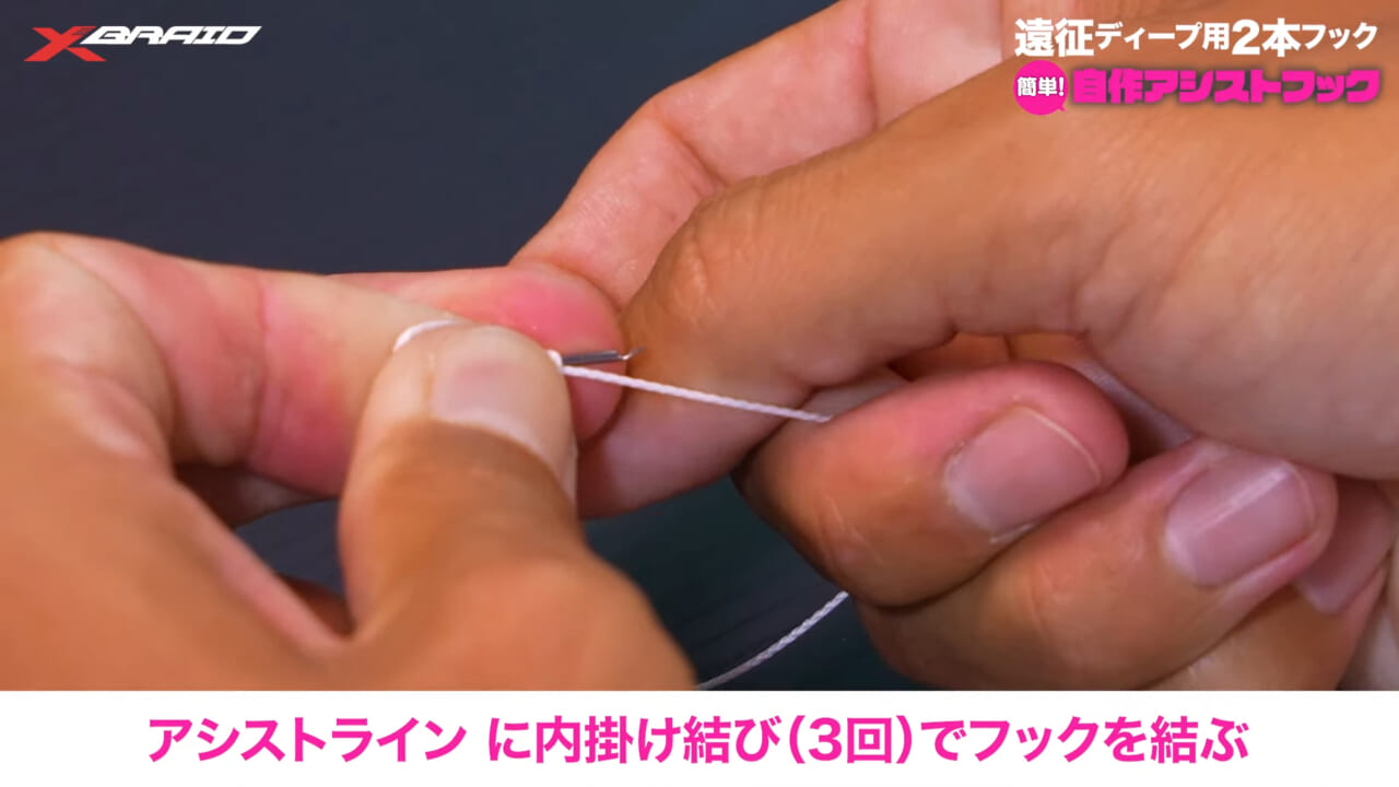 |これで釣れたらうれしさも倍増⁉ タイラバのアシストフックの作り方