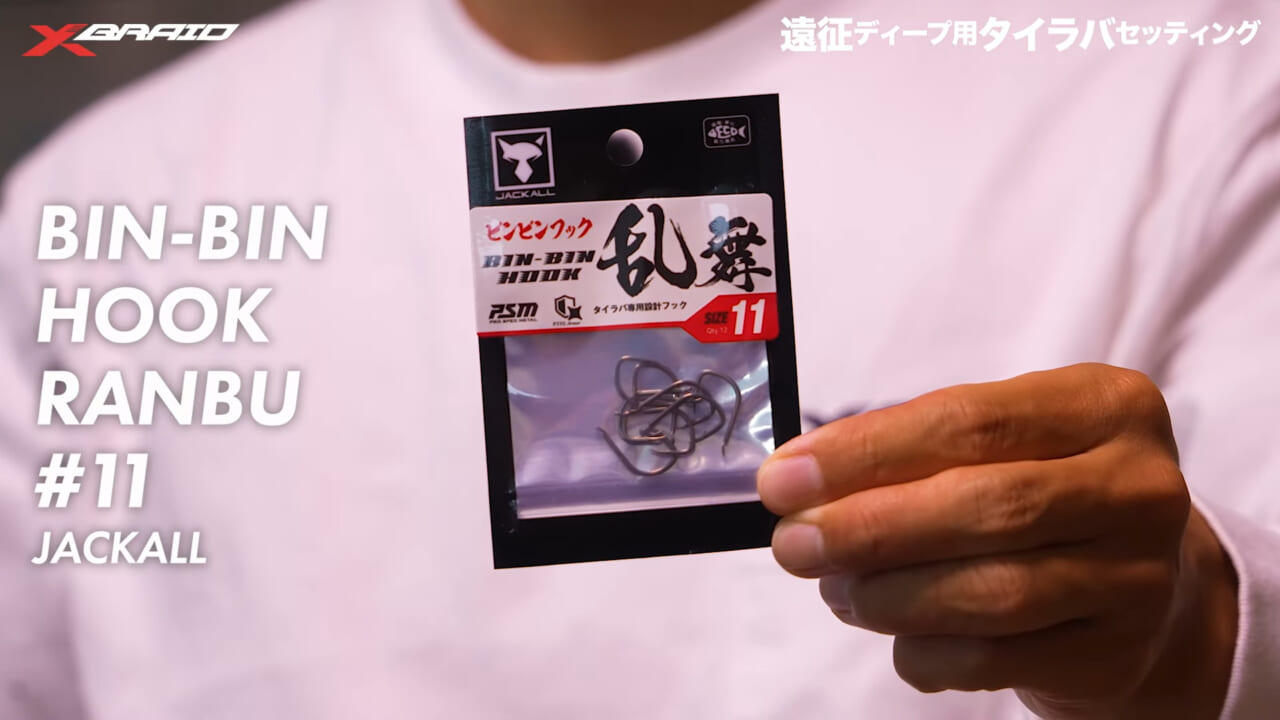 |これで釣れたらうれしさも倍増⁉ タイラバのアシストフックの作り方