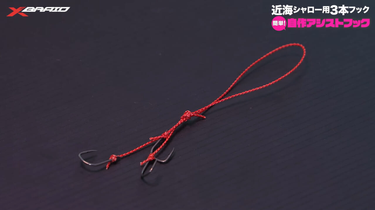 |これで釣れたらうれしさも倍増⁉ タイラバのアシストフックの作り方