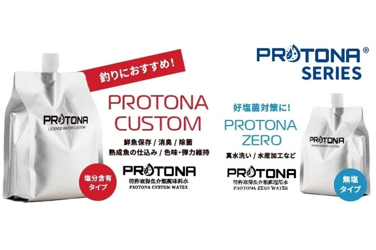 |「生臭くない!」釣れた魚の嫌な臭いが無くなる! 洗うだけでOKな『PROTONA』の秘密とは?