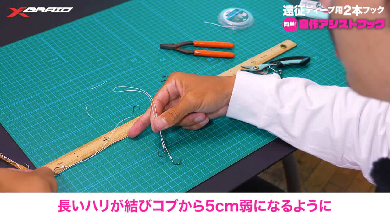 |これで釣れたらうれしさも倍増⁉ タイラバのアシストフックの作り方