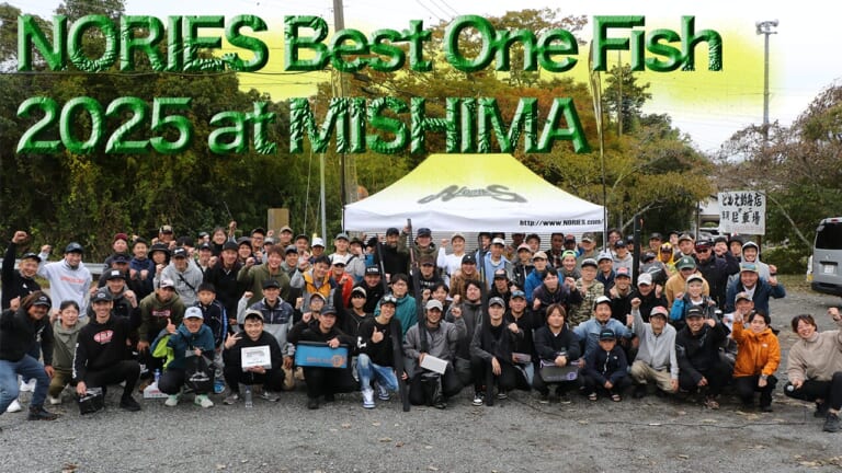 【NORIES BEST ONE FISH 2025 at MISHIMA】潜入レポート!!