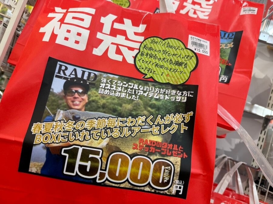 |「準備はお早めに」そろそろ“コイツら”の出番です。ウエイトは重ためからスタート。沖に魚が溜り出したらシーズンIN!使い方をメーカースタッフが解説。