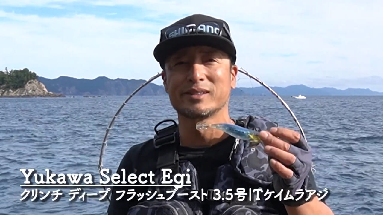 |【プロvs一般人アングラー】秋に“デカイカ出現”!? 湯川マサタカの『セフィアチャレンジ in 徳島県』。アウェイの地を攻略なるか…。