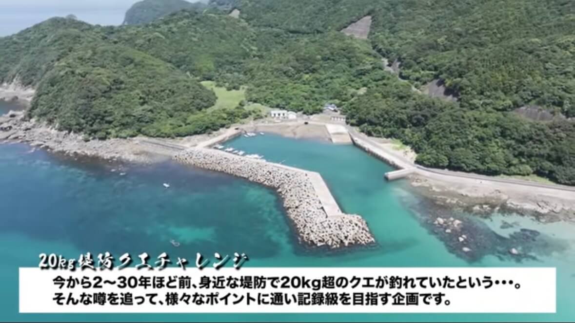 ｜「マジで釣れるの…」「ヤバいくらいいるかも」身近な堤防で“記録クラス”を狙った結果。「幻の噂を確かめていきます」