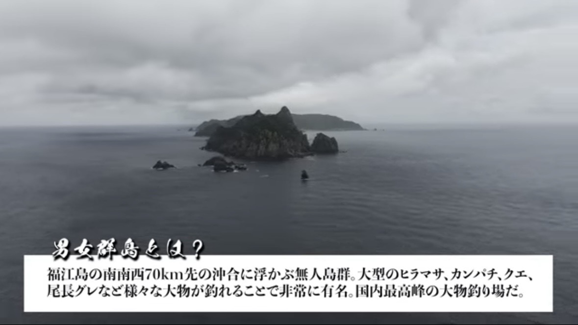 ｜「携帯の電波も入りません」「この島はスゴすぎる」“国内最高峰の離島”で狙う『巨大クエ』。磯の上で泊まり込みで釣りをしたら…。