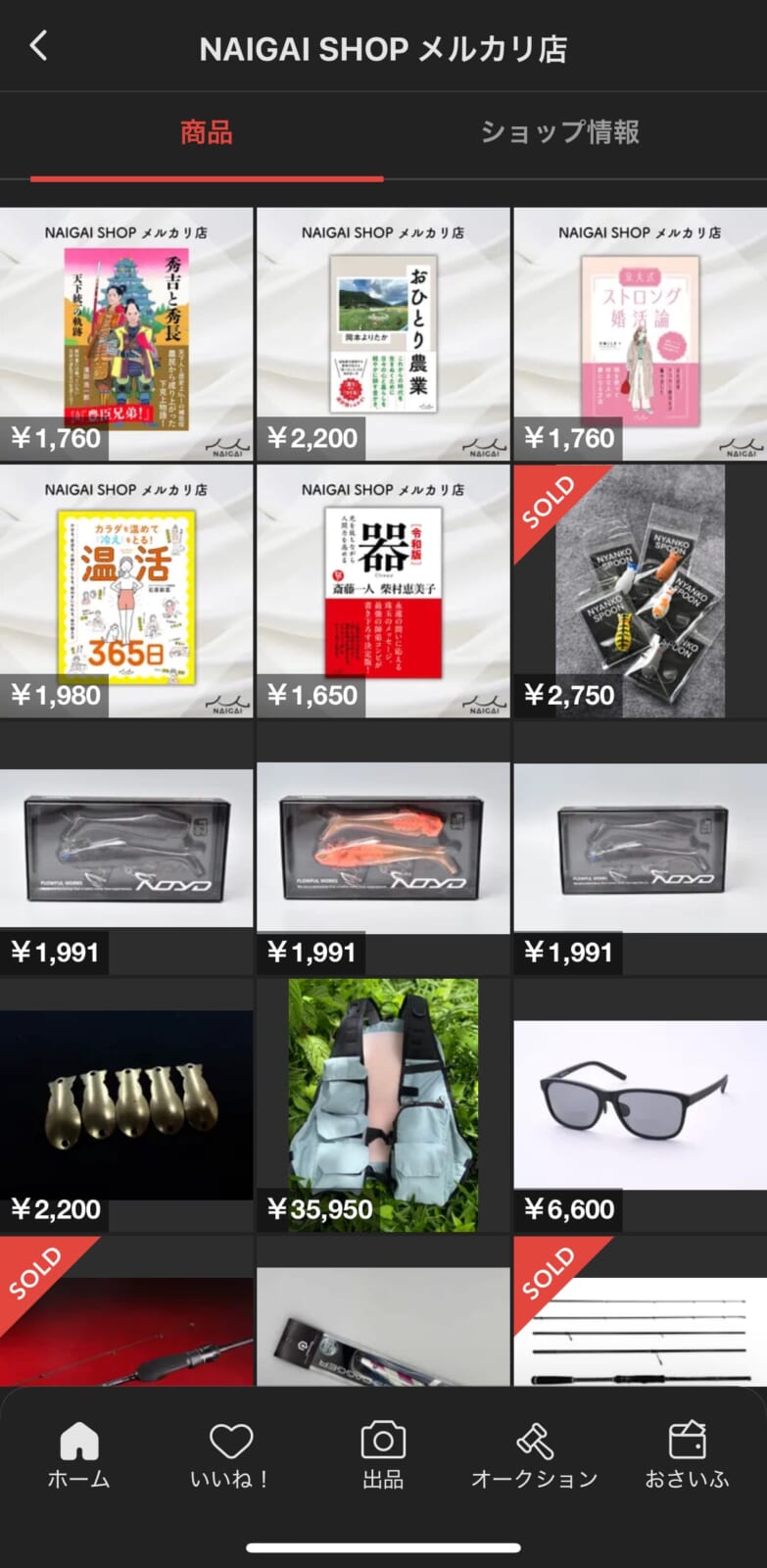 ｜【にゃんこすぷーん入荷情報も！】ルアマガECショップリニューアル＆公式メルカリショップ稼働中！【新春セールもご案内】