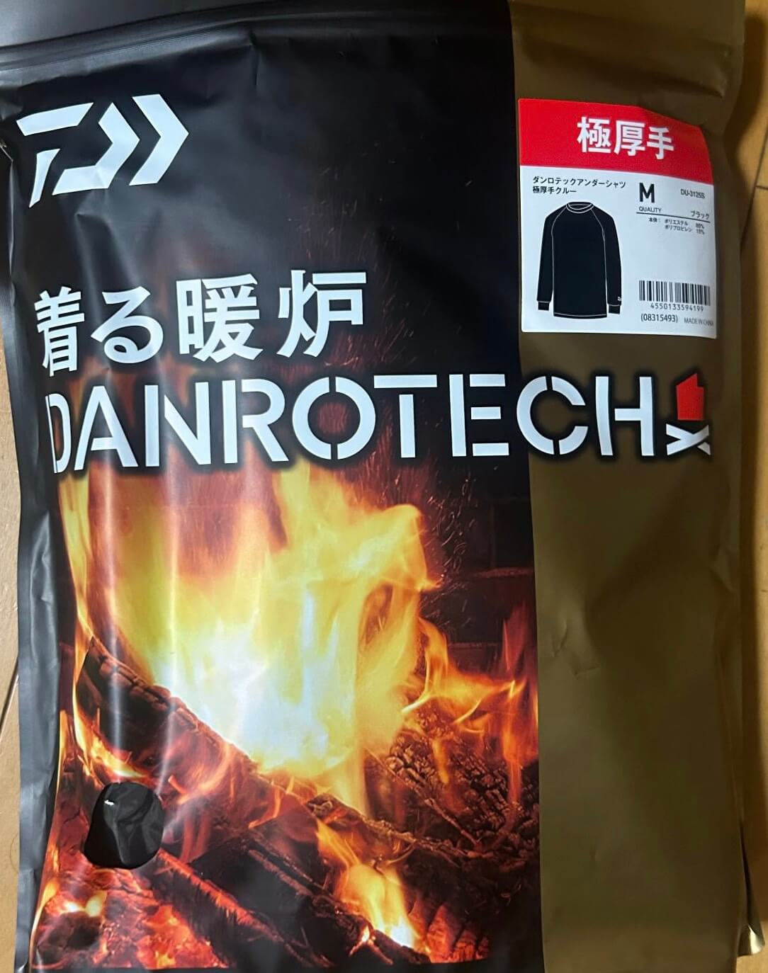 |水温は安定か?下がった直後か?真冬のシーバス釣りで大切な2つの考え方【おススメルアー&防寒も紹介!】