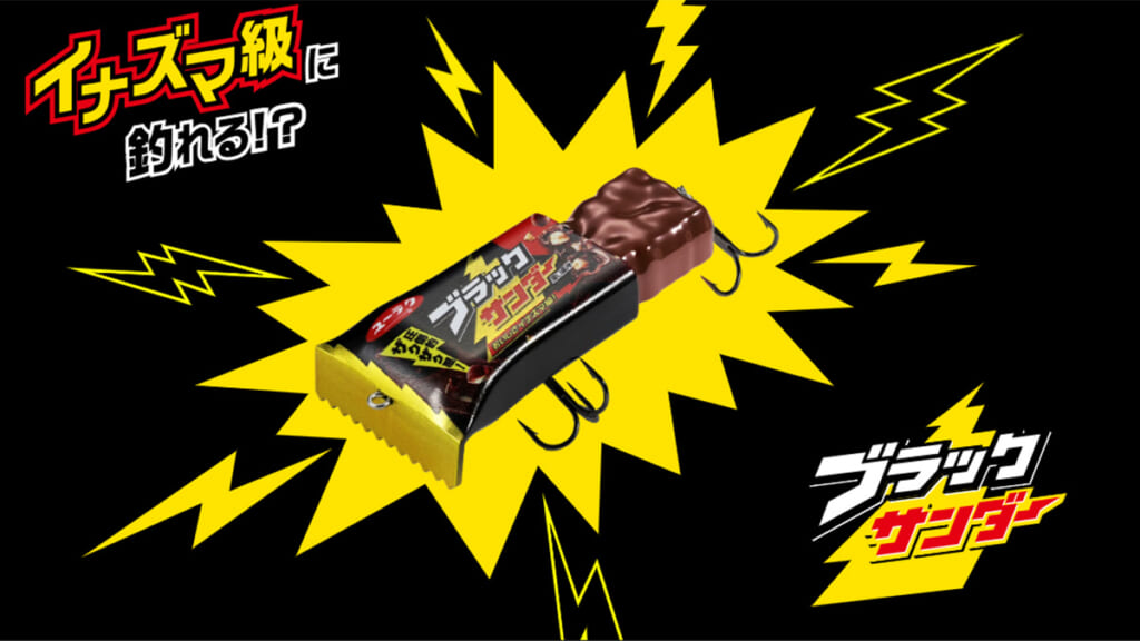 ｜【SNS騒然】「クオリティ高すぎだろ」あの『国民的チョコレート』がまさかのルアーに。本物レベルの再限度でスゴすぎる件。
