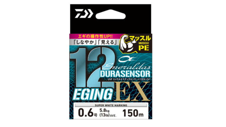 DAIWAから12ブレイドのエギング専用PEが登場。エギの操作性を追求した、最も“しなやか”なラインに。