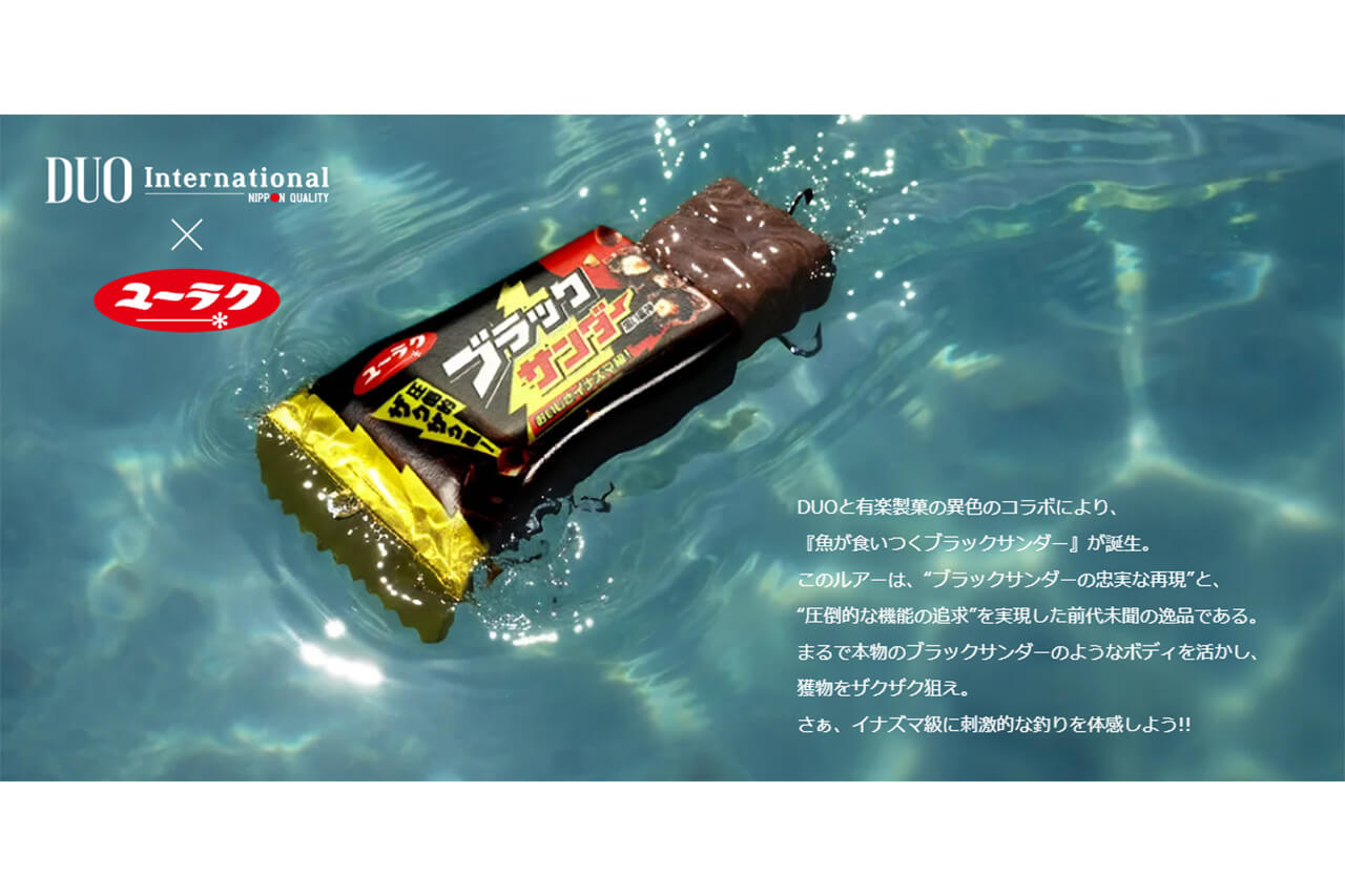 ｜【SNS騒然】「クオリティ高すぎだろ」あの『国民的チョコレート』がまさかのルアーに。本物レベルの再限度でスゴすぎる件。