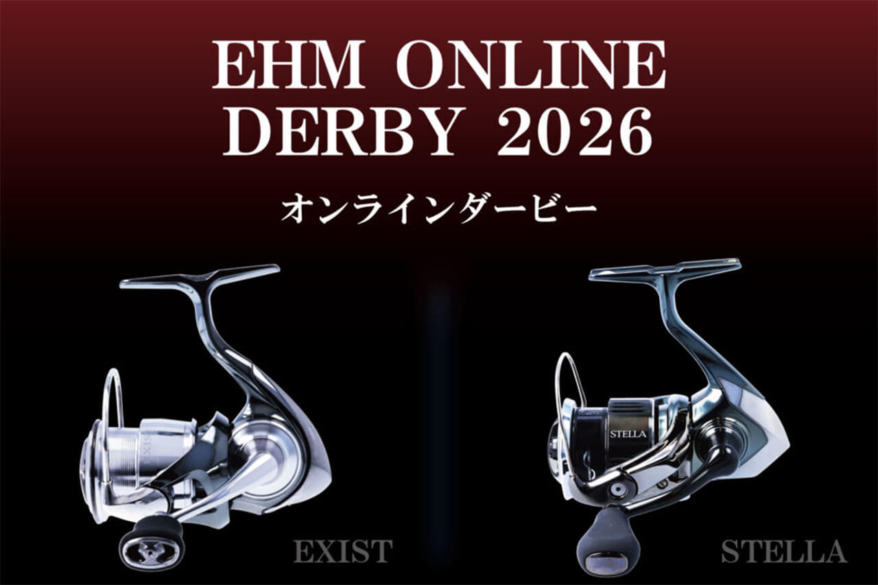 ｜【集えエギンガー】 イグジストとステラが当たるだけじゃない！ エギング業界も大注目!?なエギンガーのための新サポーター制度始動