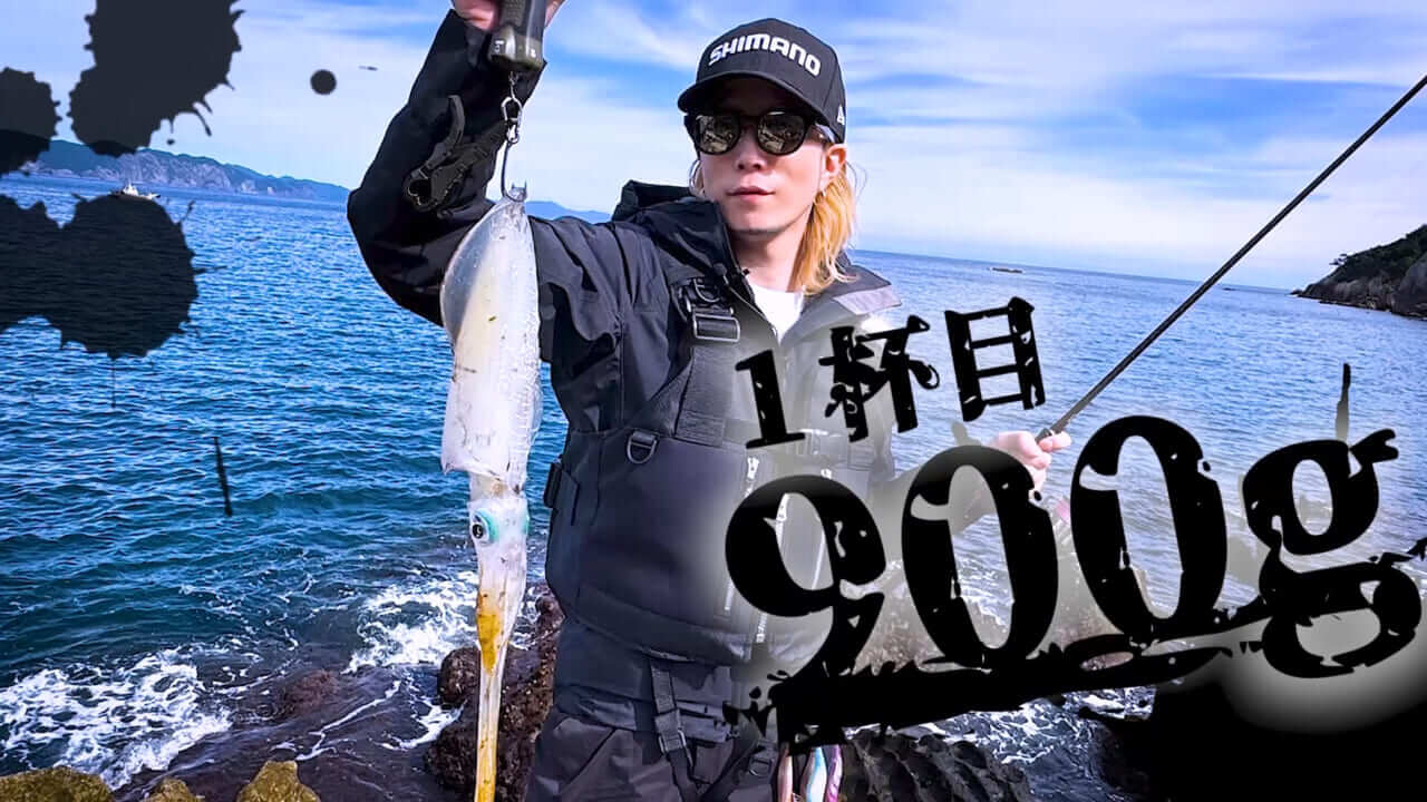 |【プロvs一般人アングラー】秋に“デカイカ出現”!? 湯川マサタカの『セフィアチャレンジ in 徳島県』。アウェイの地を攻略なるか…。