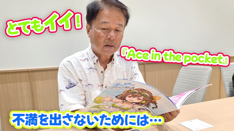 【釣人にすぐ飽きられちゃう？】レジェンドバスアングラー・ヒロ内藤が見た『ルアプリ』【釣りの基本を大切にしてほしい】