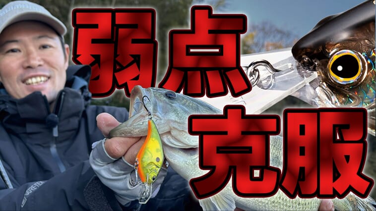 黒田健史激白！「持っていてもあまり使わない人が多いかも…」シマノ製のフラットサイドなら弱点を克服している⁉
