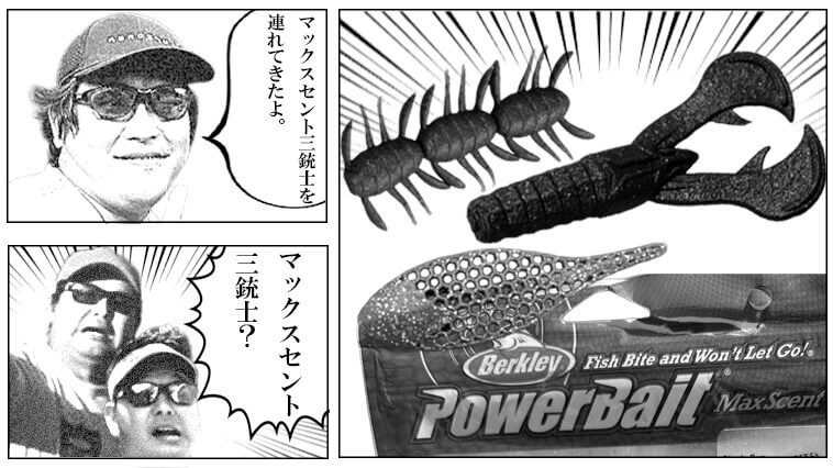 「これは釣れるに決まってる」釣れまくりの最強素材ワーム『マックスセント』シリーズに即買い必至の新作3アイテム登場！