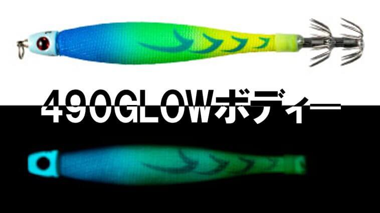 「イカの最も見やすい発光」⁉ 490GLOWボディーの新色スッテ登場!! 夜の海を完全攻略!!