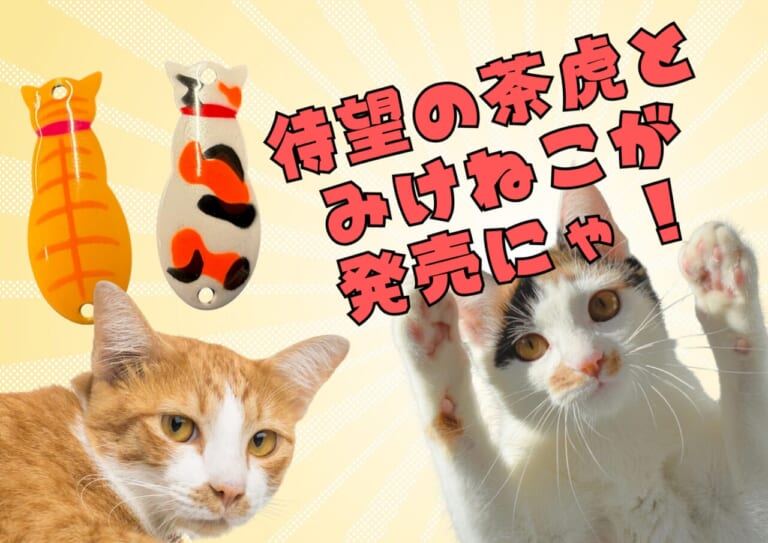 【大人気御礼】にゃんこすぷーん増産＆ニューカラー追加！