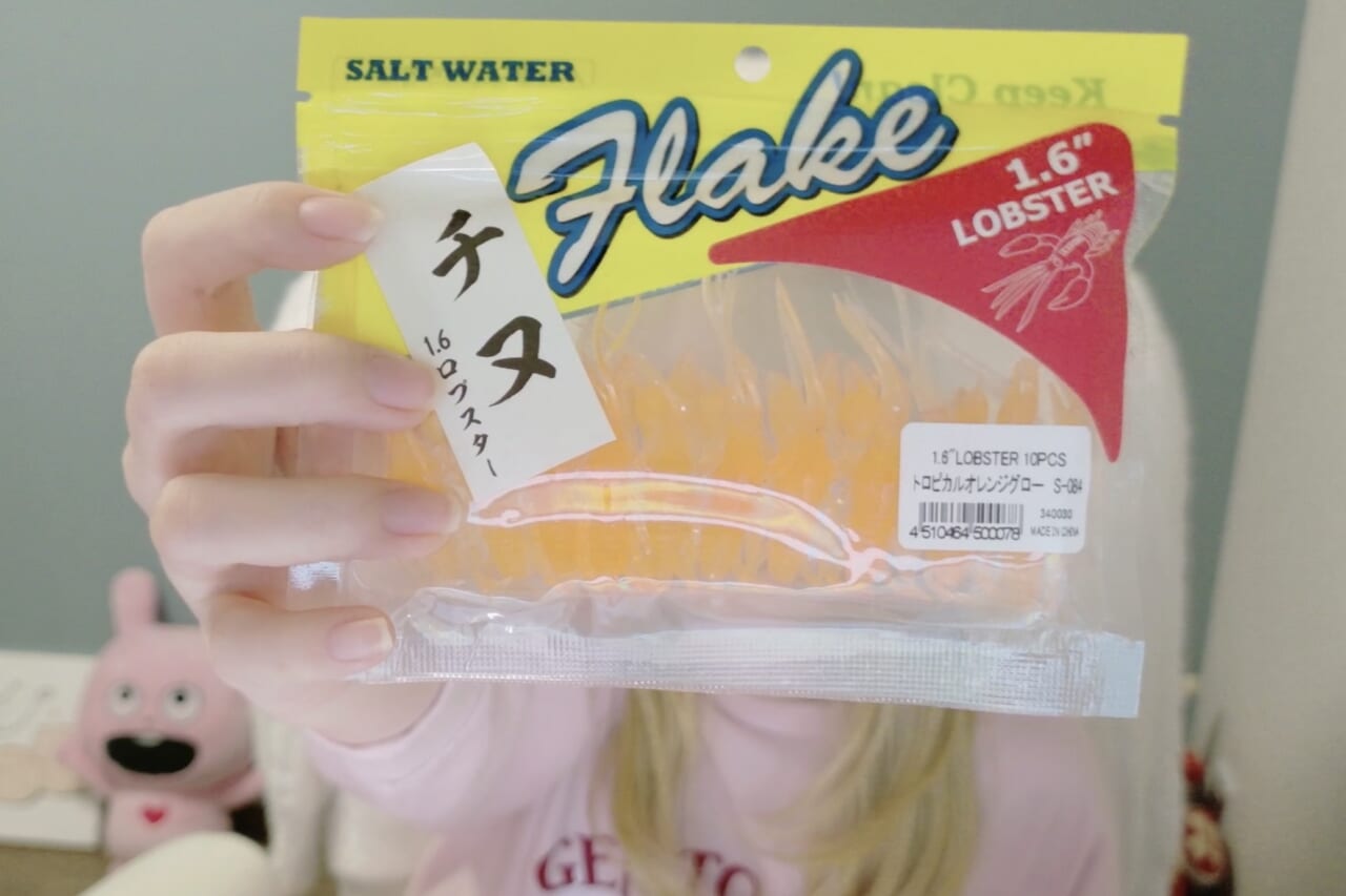 ｜「え、可愛い」釣りガールが『釣具福袋』を開封してみたら…。気になる中身がコチラ。「とっても楽しかったです！」