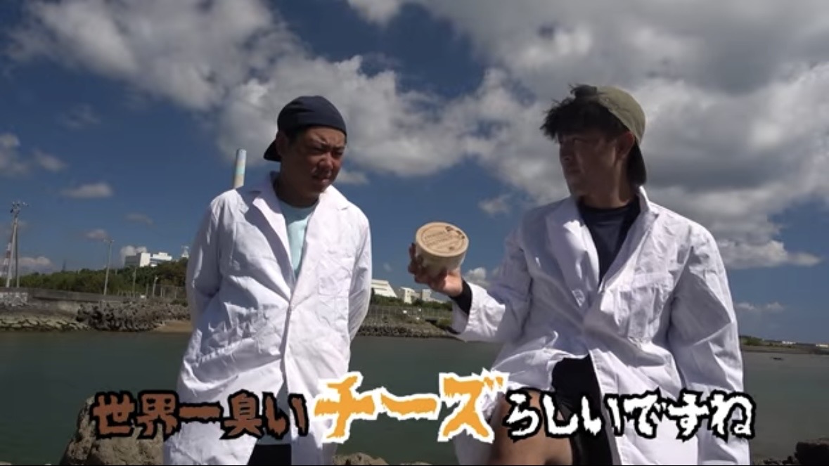 |「臭すぎる…」「悶絶級だわ」“世界一臭いチーズ”で釣りをした結果。気になる魚の反応が…。「これは最強のエサかもしれない」