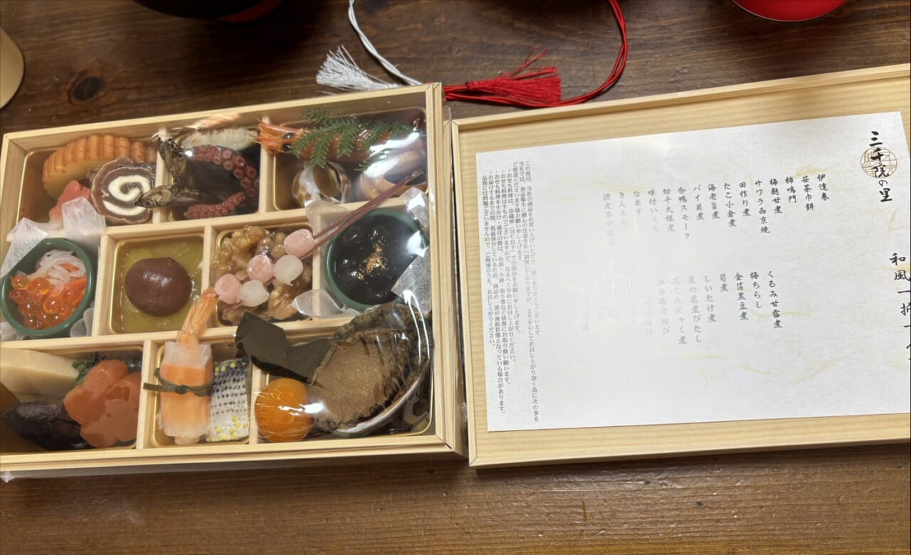 ｜【違法にはならない？】アワビだと思って食べたら別の貝だった⁉「おせち料理」で出会った衝撃体験