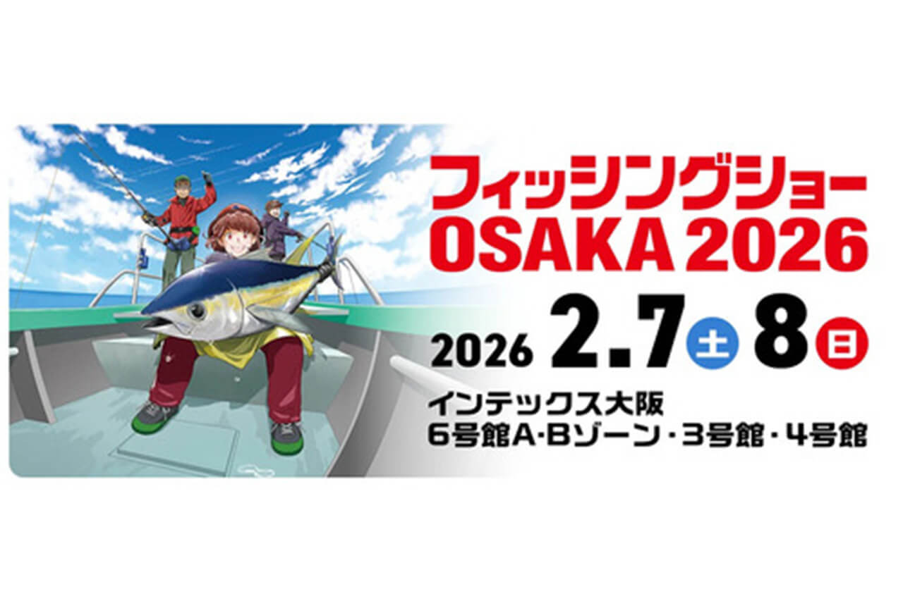 ｜SHIMANO LINK登録で公式メジャープレゼント！横浜釣りフェス＆大阪ショーはシマノブースへ！