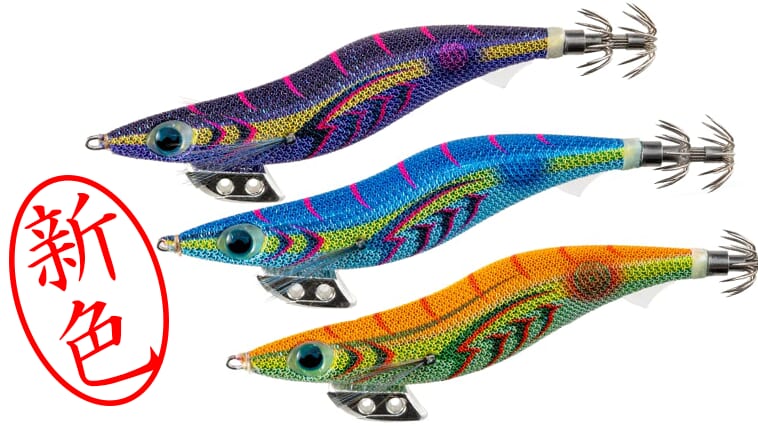 【春イカに備えよ！】超定番エギ『エギ王K』のシャローモデルたちに珠玉の新色追加！