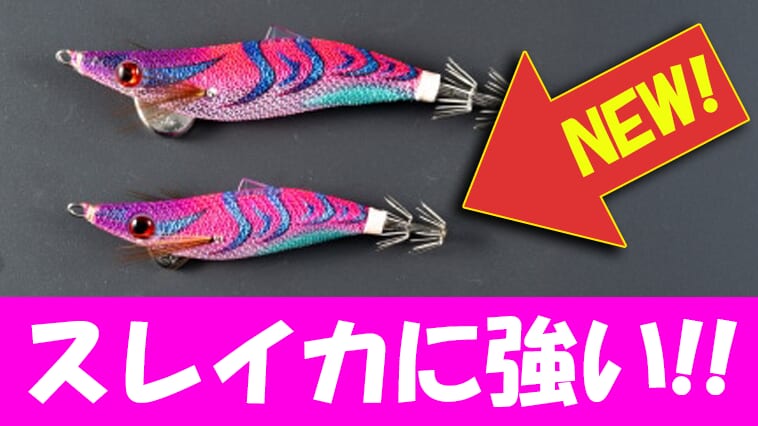 激戦区でこそ輝く「2.0号」を追加！『ホバー』の新サイズがイカメタルをもっと深化させる!!