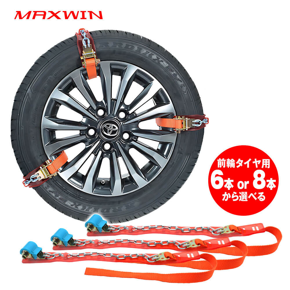 ｜「これは革新的だわ」「常備したい」突然の雪や凍結路に使いたいアイテム。新規制にも対応で、“今季最長寒波”到来中だからこそ備えておきたい。