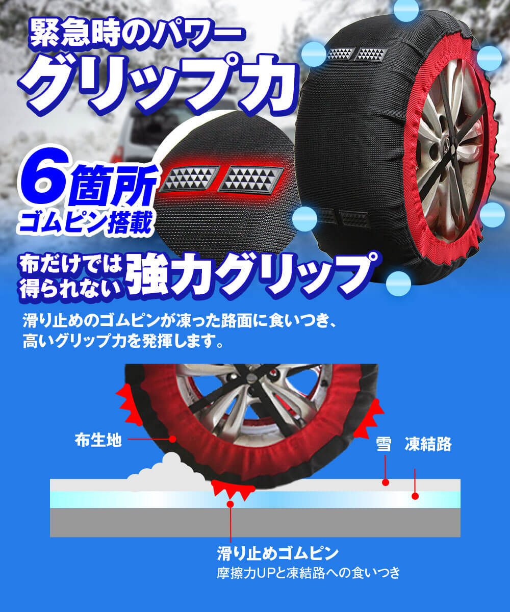 |「これは画期的だわ」「クルマに常備したい」被せるだけで新規制対応の『タイヤチェーン』。しかも“道具不要”。「冬はこれ積んでおく」