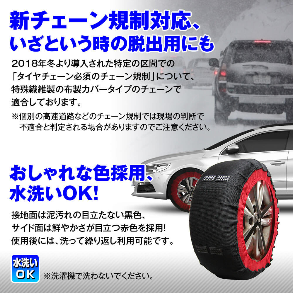 |「これは画期的だわ」「クルマに常備したい」被せるだけで新規制対応の『タイヤチェーン』。しかも“道具不要”。「冬はこれ積んでおく」