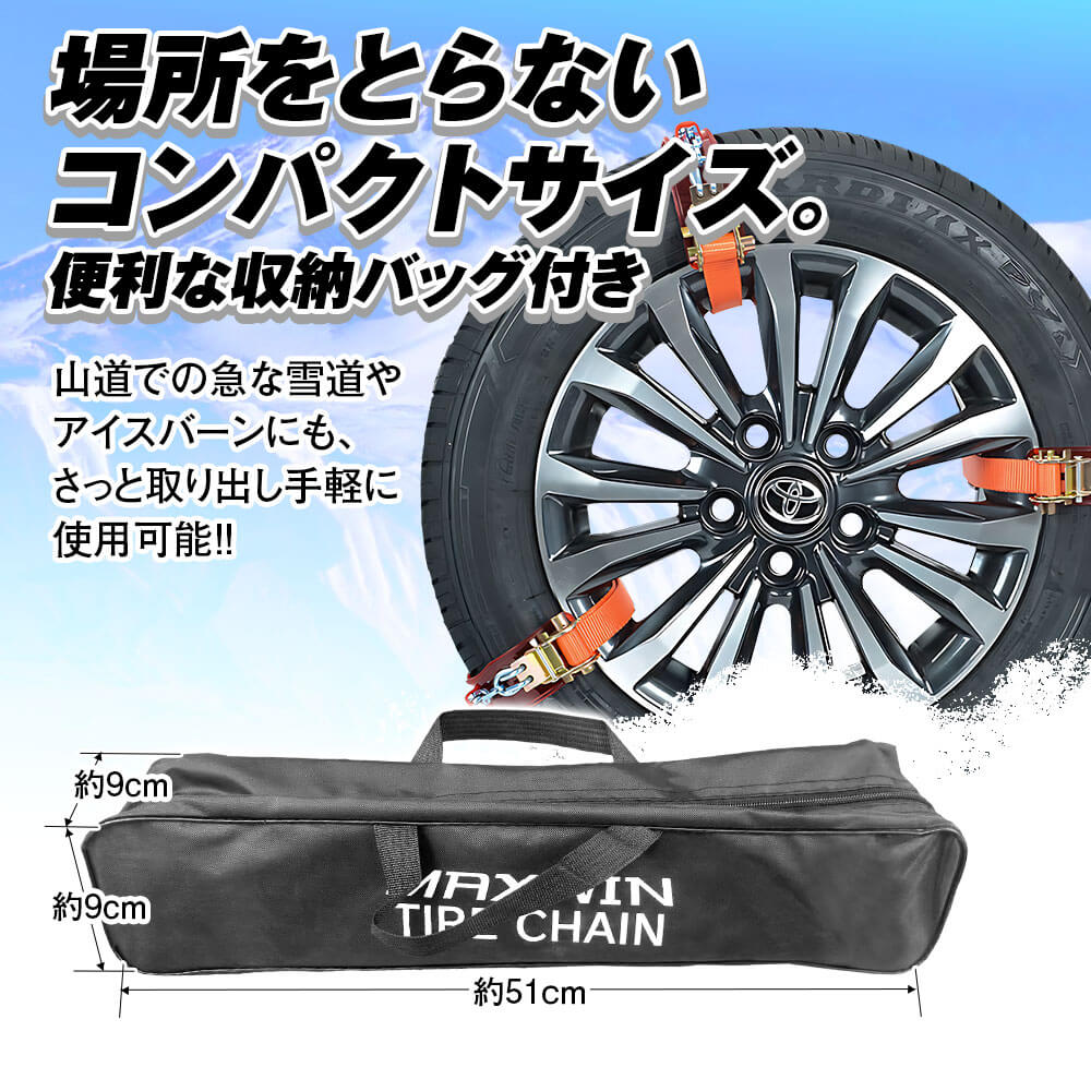 |「これは革新的だわ」「常備したい」突然の雪や凍結路に使いたいアイテム。新規制にも対応で、“今季最長寒波”到来中だからこそ備えておきたい。