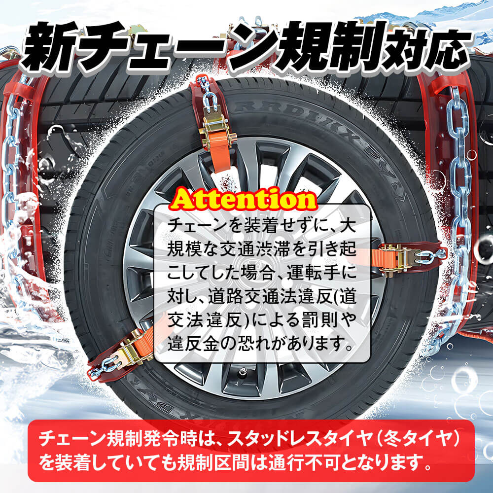 ｜「これは革新的だわ」「常備したい」突然の雪や凍結路に使いたいアイテム。新規制にも対応で、“今季最長寒波”到来中だからこそ備えておきたい。