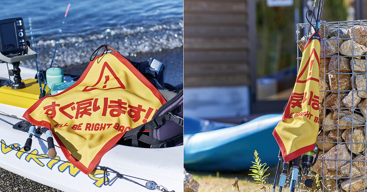 ｜【ルアー・ロッド・リール以外の道具⁉】バス釣り界隈で今年流行る⁉勝手にトレンド大予想10連発!!