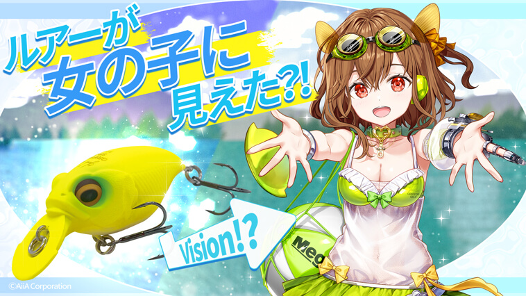【ルアプリ誕生秘話】幻覚から生まれた⁉相棒の話と目指す先