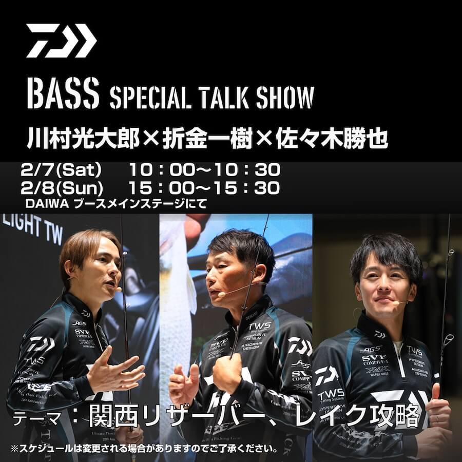 ｜春はまだ先、凌ぐ展開が続きそう。真冬でも短時間でキャッチ。釣れたポイントを詳しく解説。【週刊ササカツ無双】