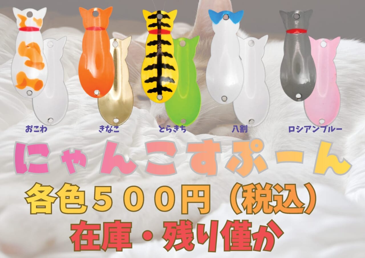 ｜にいがたフィッシングショー2026まもなく開催！　ルアマガブースが新潟に初出展！