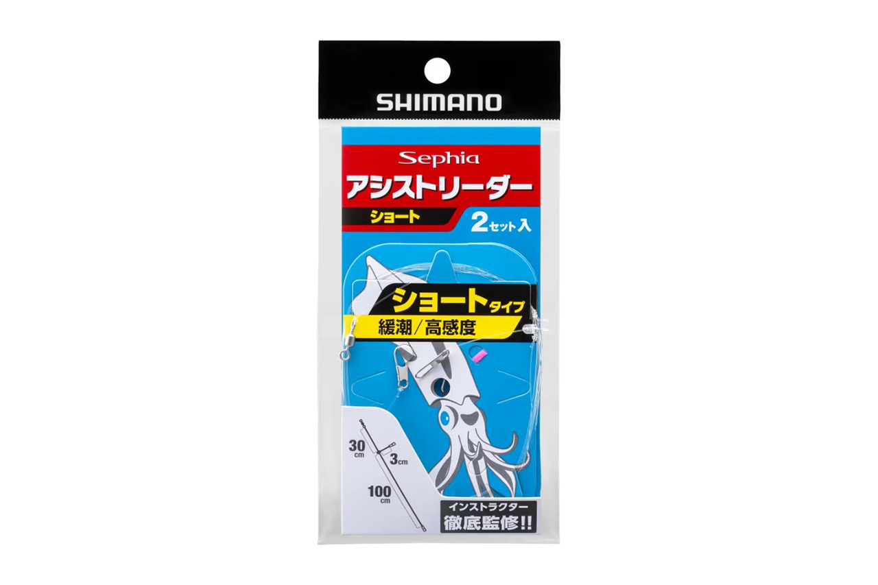 ｜【シマノ新製品】絡み・巻き込みを徹底対策！進化したセフィア アシストリーダーで快適メタルスッテゲーム