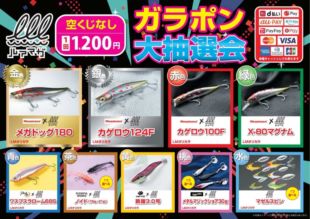 ｜にいがたフィッシングショー2026まもなく開催！　ルアマガブースが新潟に初出展！