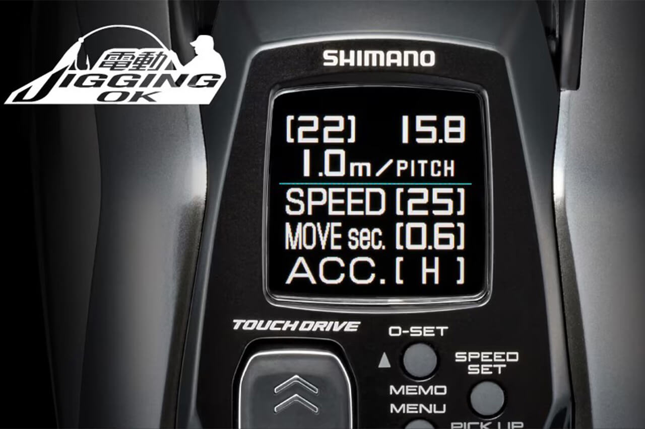 ｜シマノから“新型フラッグシップリール”が登場。進化した「タッチドライブスピードロック」を搭載し、正常進化を遂げた1台に。