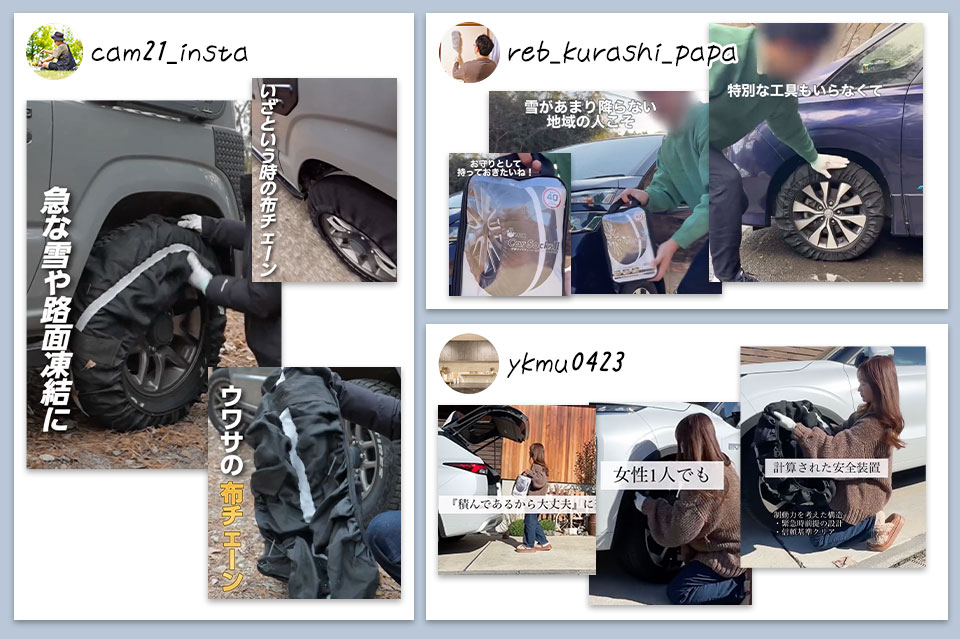 ｜「これは革命的だわ」「常備で安心」寒波が来る前に備えておきたいアイテム。新規制にも対応する“凍結路＆雪道”特化で、冬は積んでおきたい。