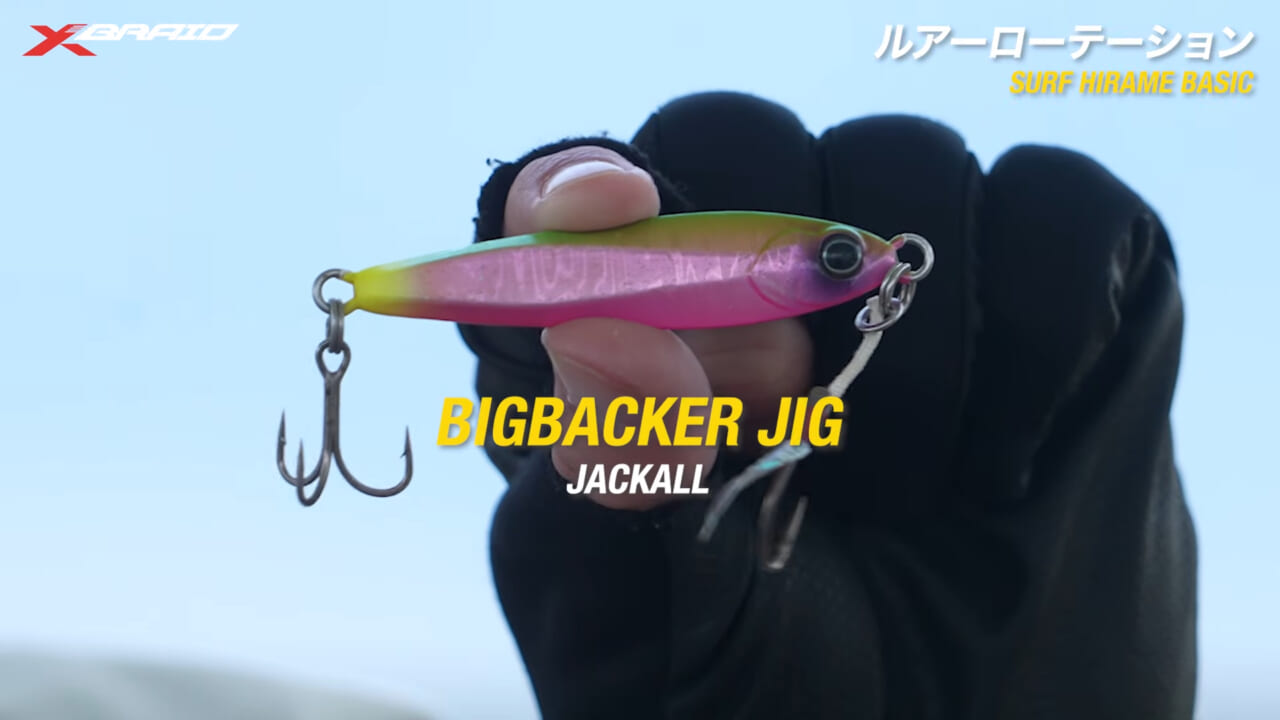 ｜サーフでヒラメを狙ってみよう！初心者必見！ポイントの見極め方から装備、ライン選びまで