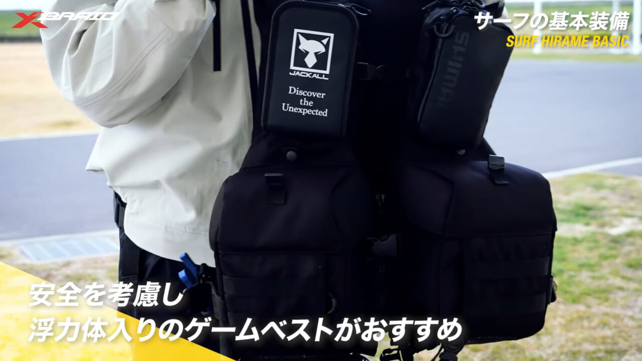 |サーフでヒラメを狙ってみよう!初心者必見!ポイントの見極め方から装備、ライン選びまで