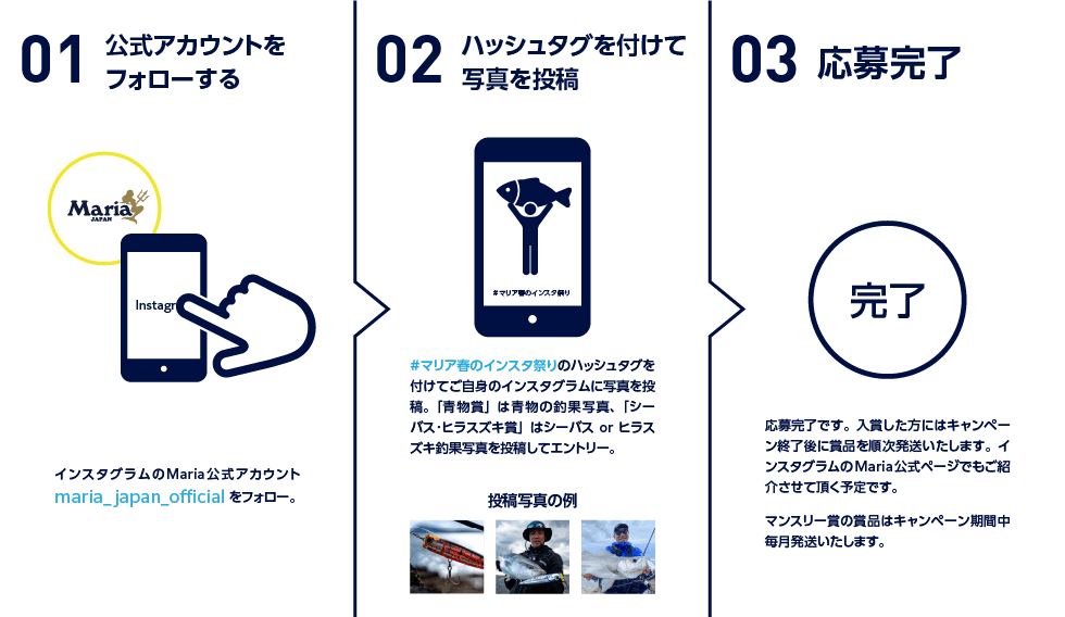 ｜【Mariaロゴのジェットボイルが当たる⁉】「マリア春のインスタ祭り 2026」開催中！