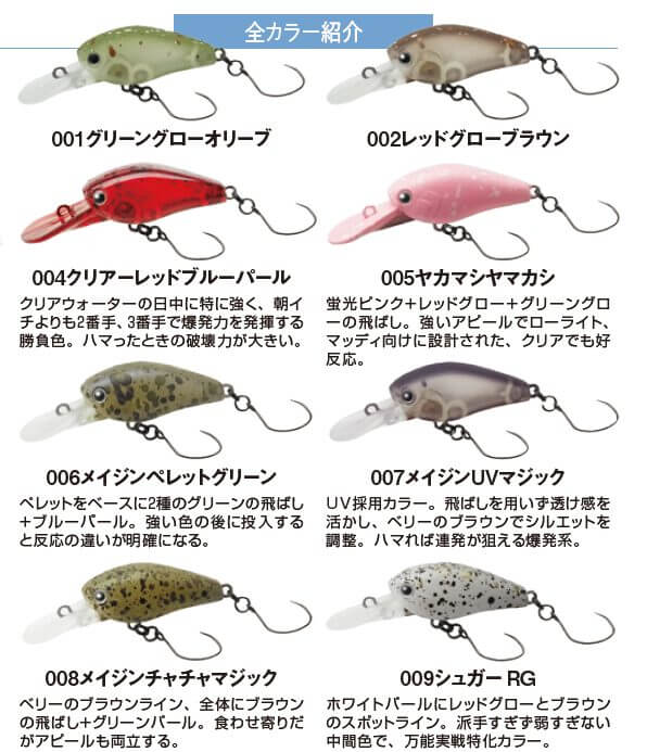 ティムコ】眠れる獅子が目を覚ます！～エリアトラウトアイテムの本気度