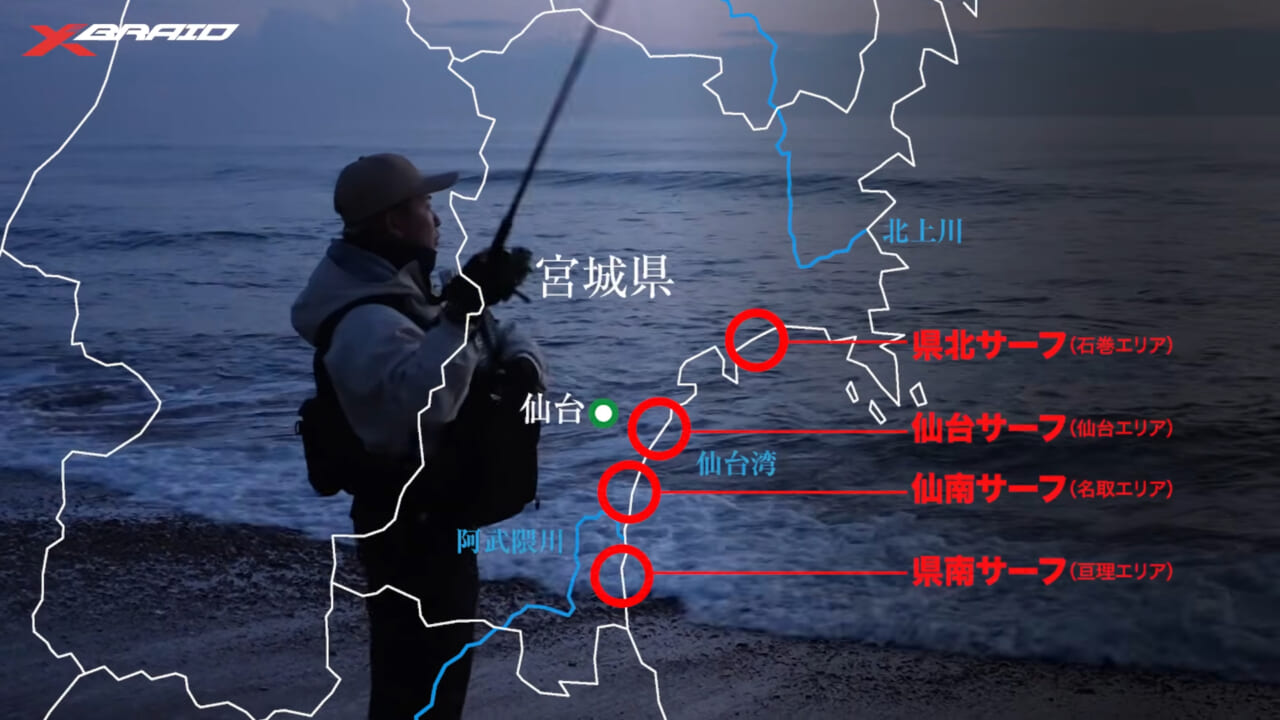 ｜サーフでヒラメを狙ってみよう！初心者必見！ポイントの見極め方から装備、ライン選びまで