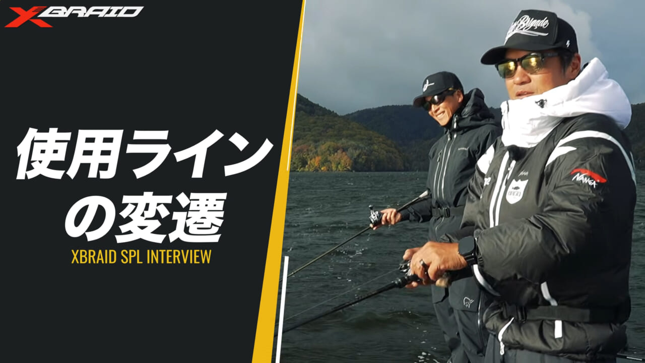 |バス釣りにおける「糸」の話【逃げる魚とラインの関係は…】